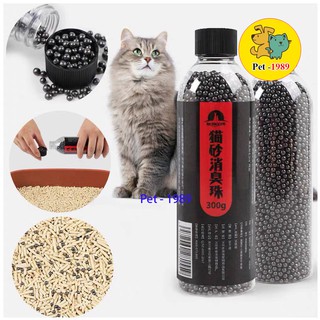 Hạt khử mùi than hoạt tính cát vệ sinh mèo 300g Pet-1989