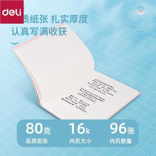 Sổ tay ghi chép Deli bìa da khâu gáy 174*252mm 16K 96 trang - Nhiều mẫu - ZT1696 [Deli]