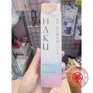Trọn bộ dưỡng cao cấp Haku