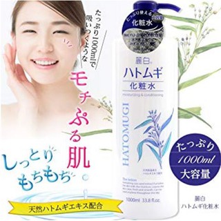Sữa tắm dưỡng da Hatomugi moisturizing washing 800ml
