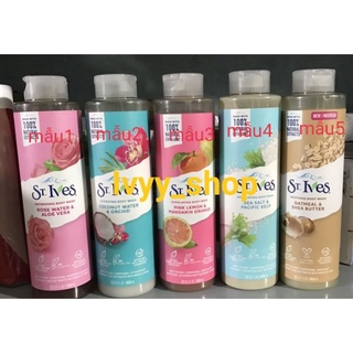 Sữa Tắm Trắng Da, Dưỡng Ẩm, Tẩy Tế Bào Chết St.Ives 650ml Của Mỹ