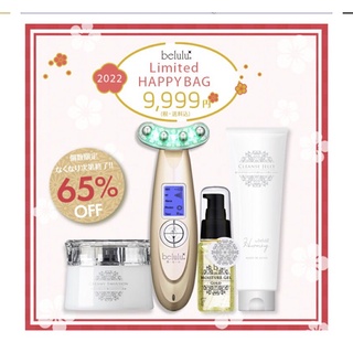 Set Máy Massage mặt Belulu Rebirht phiên bản limited 2021 Nhật nội địa