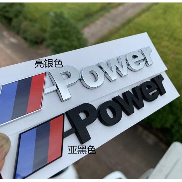 miếng dán power độ BMW chất liệu nhựa ABS