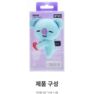 Gấu bám | Plush magnet Koya