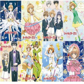 Poster Cardcaptor Sakura Thủ lĩnh thẻ bài tranh treo album ảnh in hình anime chibi đẹp