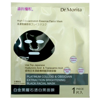 Mặt nạ giấy Dr.Morita Plantinum Colloid &amp; Obsidian Extraction Brightening Black Facial Mask 30g