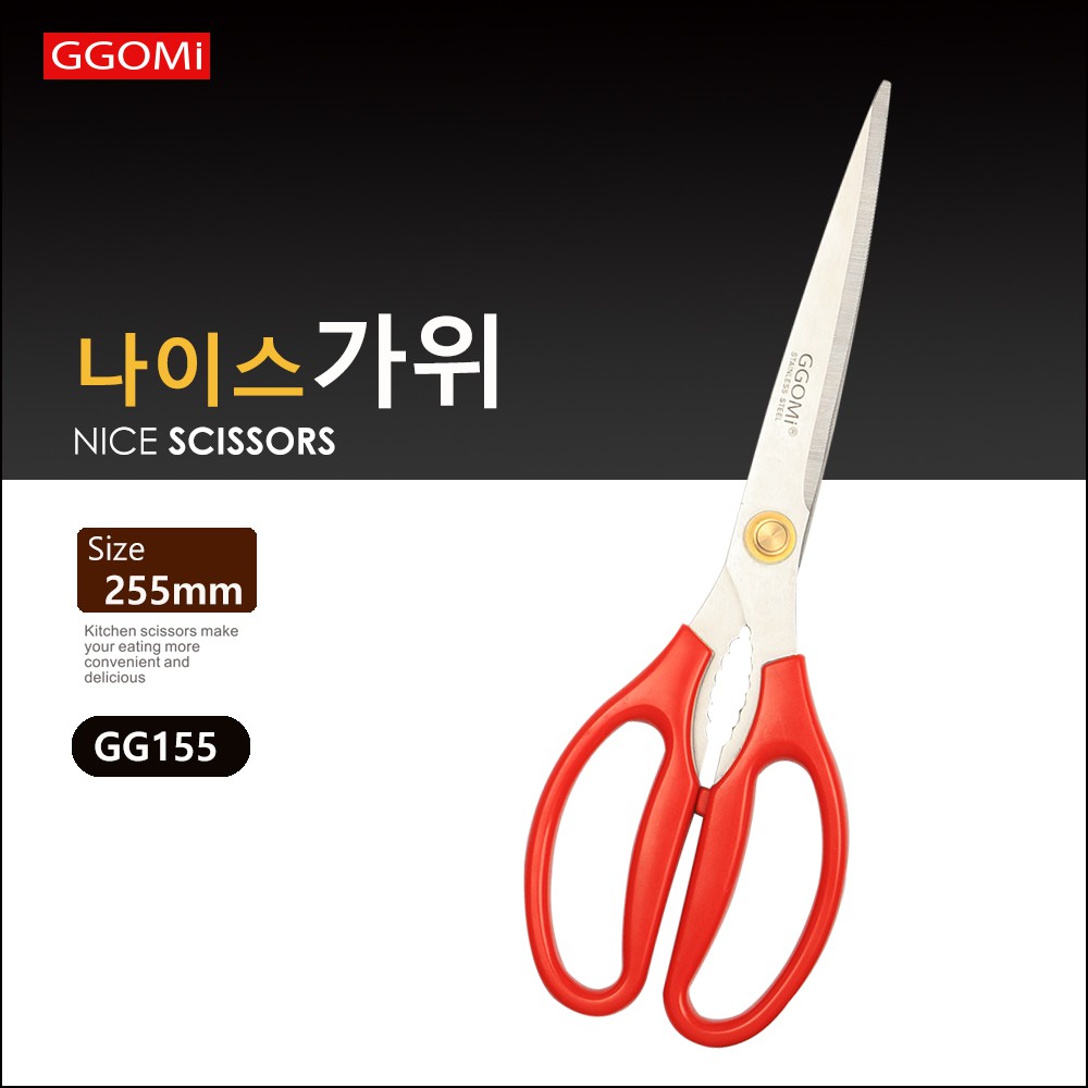 GG155 NICE scissors