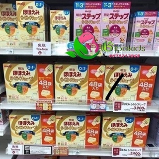 Sữa meiji thanh 0-1 cho bé của nhật bản
