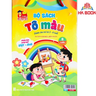 Sách - Bộ Sách Tô Màu - Dành cho trẻ từ 3 - 4 tuổi (8 cuốn)