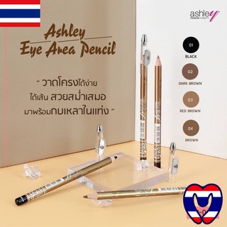 [ Chính Hãng ] Chì kẻ mày + chuốt gọt Thái Lan hãng cao cấp Ashley không trôi không lem Eyebrow Pencil - Thái Lan