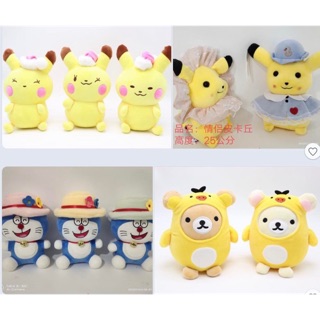Thú bông 25cm- quà tặng dễ thương (pikachu/doremon/ rilakuma)