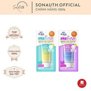 Kem Chống Nắng Skin Aqua Tone Up UV Essence SPF 50+ PA++++ 80g