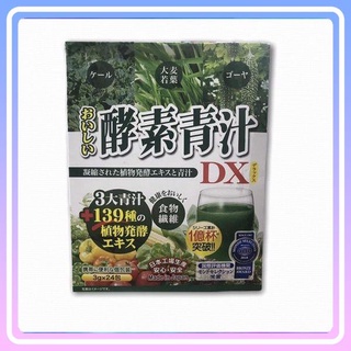 BỘT NƯỚC ÉP RAU CỦ TỔNG HỢP  CUNG CẤP CHẤT XƠ &amp; VITAMIN CHO CƠ THỂ (HỘP 24 GÓI)