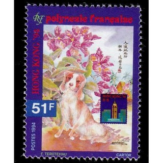 Tem sưu tập Tem Polynesia Tết Giáp Tuất 1994