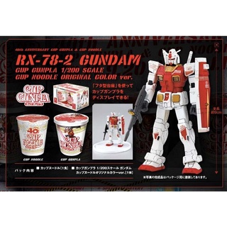 Mô hình lắp ráp Bandai Ly Mì SG 1/200 Gundam Nissin ( hàng mới chưa ráp )