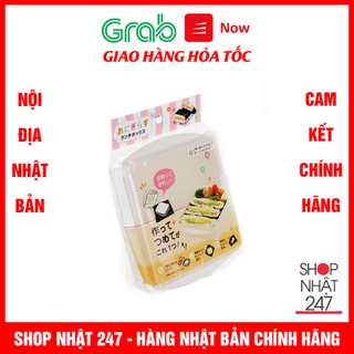Hộp chia thức ăn trẻ em có tay ép cơm cao cấp Nội địa Nhật Bản