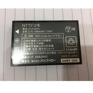 PIN BỘ PHÁT WIFI 3G BUFFALO BF-01B