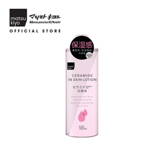 Nước dưỡng da giúp cấp ẩm, cải thiện tình trạng khô ráp da matsukiyo 500ml - Ceramide