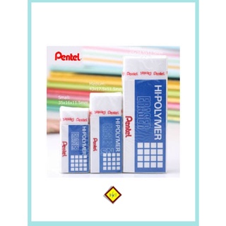 Gôm bút chì Pentel H.03 H.05 Cục tẩy bút chì Pentel CAM KẾT CHẤT LƯỢNG