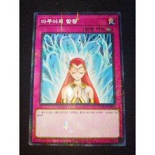 Thẻ bài Yugioh - OCG - Aqua Chorus / 15AX-KRM56'
