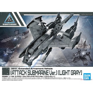 Phụ kiện nâng cấp 30MM 30 Minutes Missions Extended Armament Vehicle Submarrine Tàu Ngầm Màu Xám (Bandai)