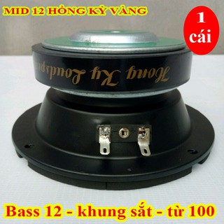 LOA TRUNG 12 CAO CẤP HỒNG KỲ VÀNG CAO CẤP - GỒM 1 LOA