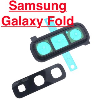 Mặt kính camera sau SAMSUNG FOLD dành để thay thế mặt kính camera trầy vỡ bể cũ linh kiện điện thoại thay thế