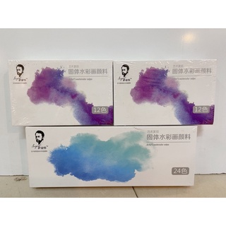 Màu nước viên khô ông già 12-24 màu (màu viên cao cấp)
