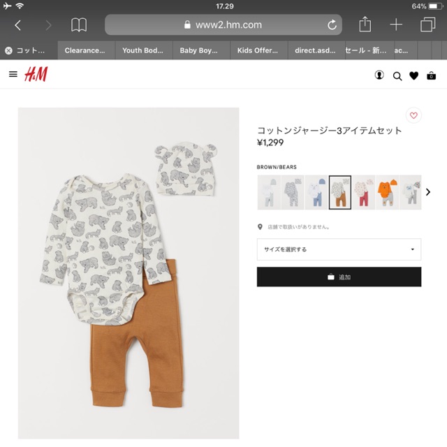 Set gấu nâu hm