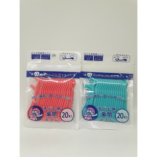 Set 20 chỉ nha khoa kháng khuẩn cho trẻ nhỏ
