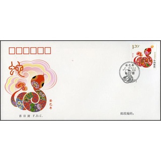 Tem sưu tập MS 2013 1 FDC Tem Trung Quốc Tết Tân Tỵ 2013