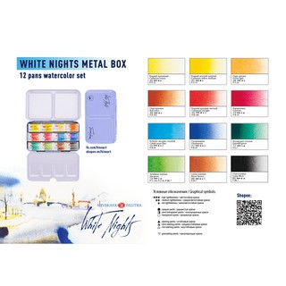 Set màu nước White Nights metal box - dạng pan hộp sắt - 12/ 21/ 35 màu