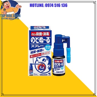 Xịt Ho Kháng Khuẩn Khử Trùng Hầu Họng Kobayashi 15ml [CSSK] Nhật Bản