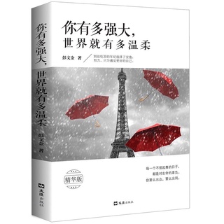 Bạn mạnh mẽ bao nhiêu, thế giới sẽ đối với bạn dịu dàng bấy nhiêu