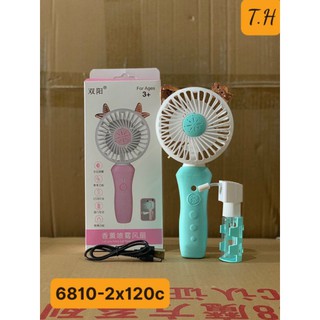 [FREESHIP] Quạt phun sương cầm tay mini Hàn Quốc cực cute . Quạt có tích hợp phun sương cực mát, tiện lợi khi bỏ túi đi
