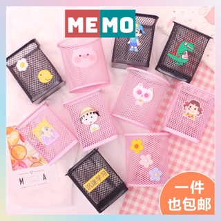 [Mã LIFEBOOK2 giảm 10% đơn 0Đ] Hộp bút MEMO, lọ đựng bút lưới sắt để bàn nhiều mẫu dễ thương