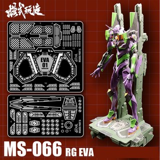 PHỤ KIỆN MOD MOSHI - ETCH PART PHIM KIM LOẠI NÂNG CẤP MÔ HÌNH 1/144 RG EVANGELION EVA-01
