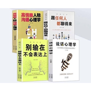 Tập các cuốn kĩ năng giao tiếp