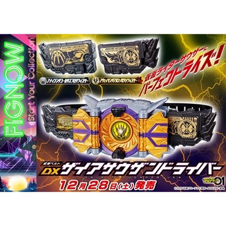 [NEW] Mô hình đồ chơi chính hãng Bandai DX Zaia Thousand Driver - Kamen Rider Zero One