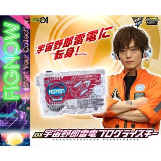 [NEW] Mô hình đồ chơi chính hãng Bandai DX Astronaut Raiden Humagear Progrise Key New 100% - Kamen Rider Zero One