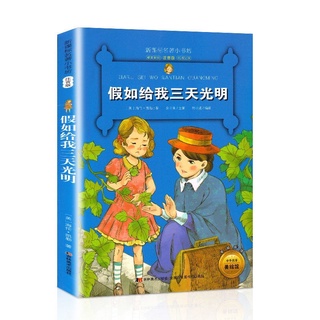 Tập truyệnn thiếu nhii có pinyin
