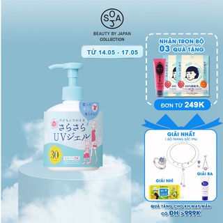[Mã BMBAU50 giảm 7% đơn 99K] Gel Chống Nắng Ishizawa Shigaisen Yohou Uv Smooth Gel Spf 30 Pa +++ 250g