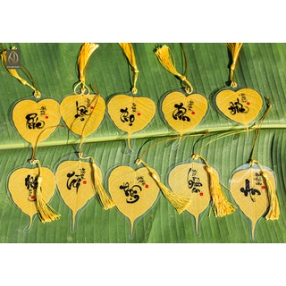 Xương Lá Bồ Đề ép plastic in chữ thư pháp có dây treo trang trí