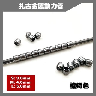 Phụ Kiện Mod - Metal Part - Ống xích kim loại màu iron