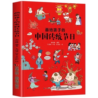 Ngày Lễ Truyền Thống Trung Quốc Bản Bìa Cứng