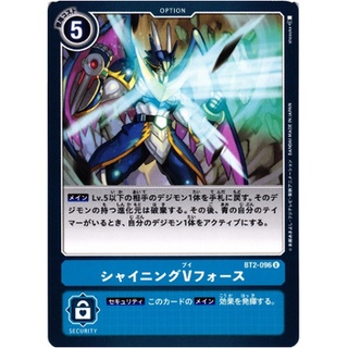Thẻ bài Digimon - OCG - Shining V Force / BT2-096'