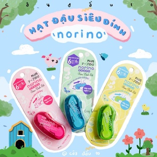 [Mã SKAMLSC164 giảm 10% tối đa 50K đơn 100K] Băng Keo Hạt Đậu Norino Siêu Dính Plus Nhật Bản Cây Đầu To