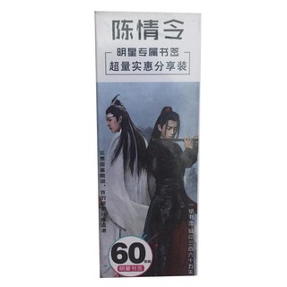 Bookmark Trần Tình Lệnh Lam Vong Cơ Ngụy Vô Tiện hộp ảnh tập ảnh đánh dấu sách kẹp sách 36 tấm Tiêu Chiến Vương Nhất Bác