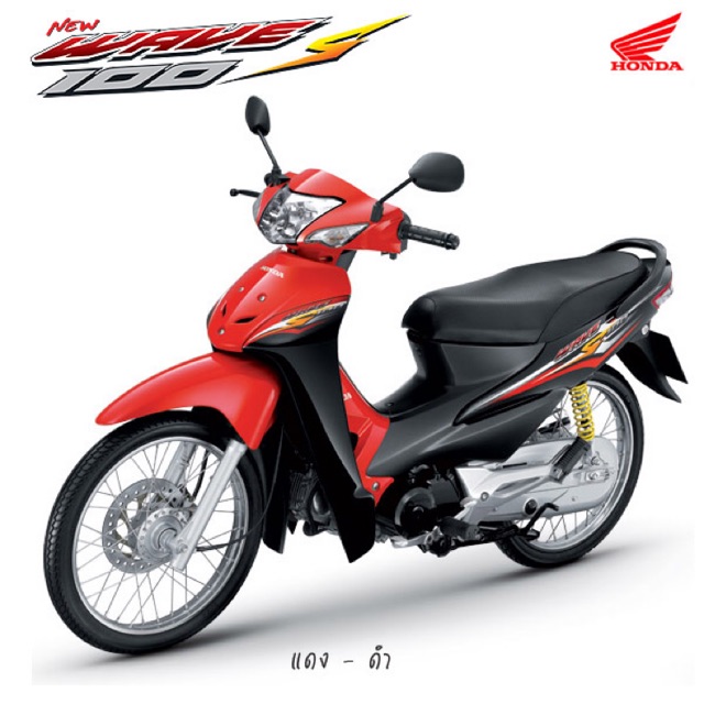 Tem Wave S100 2006/2008 Thái Lan