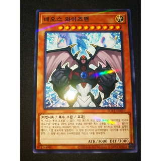 Thẻ bài Yugioh - OCG - Neos Wiseman / LGB1-KR010'